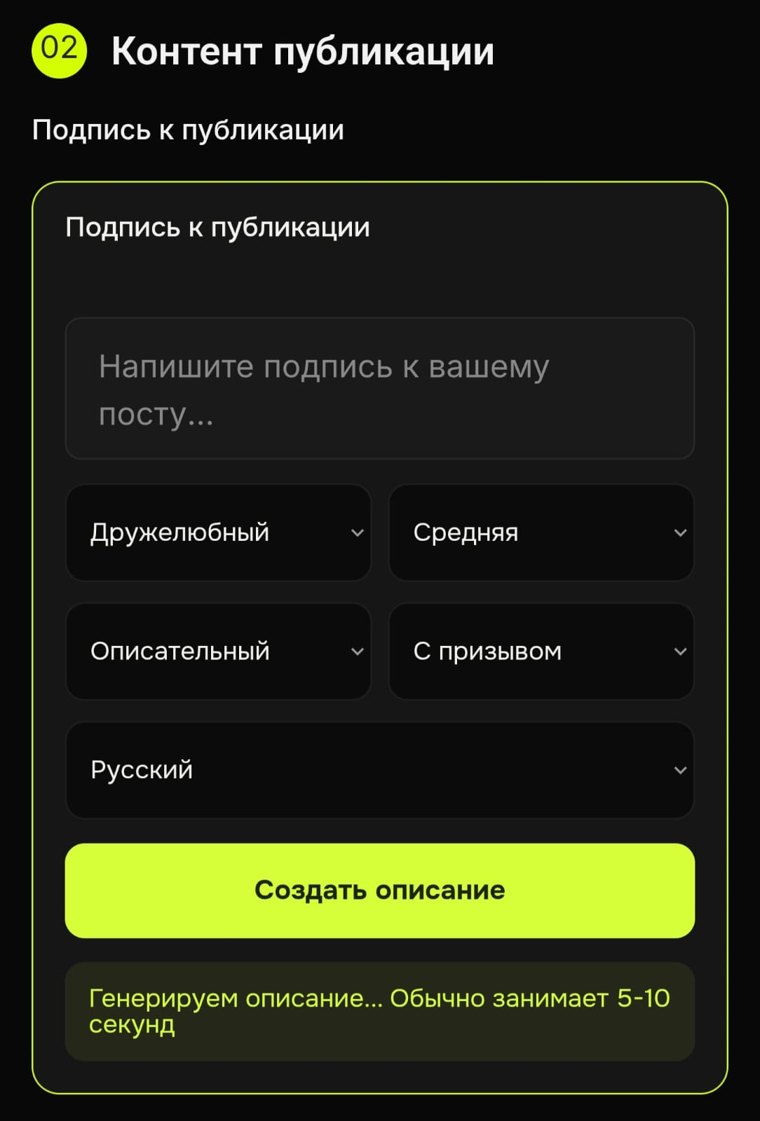 Экран приложения — готовая подпись для Instagram
